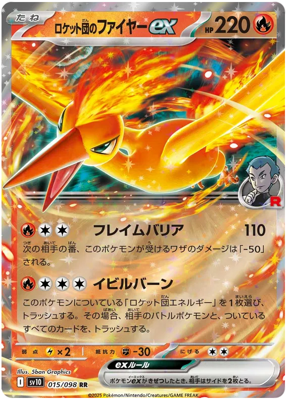 SV10 Team Rocket's Moltres ex