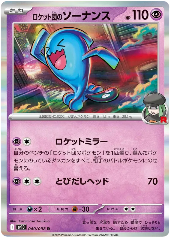 SV10 Team Rocket's Wobbuffet